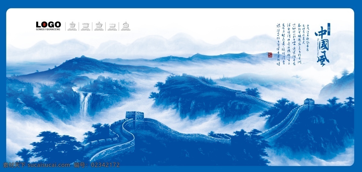 青花瓷 长城 中国风 青花瓷展板 青花瓷背景 山峦 文化艺术 传统文化