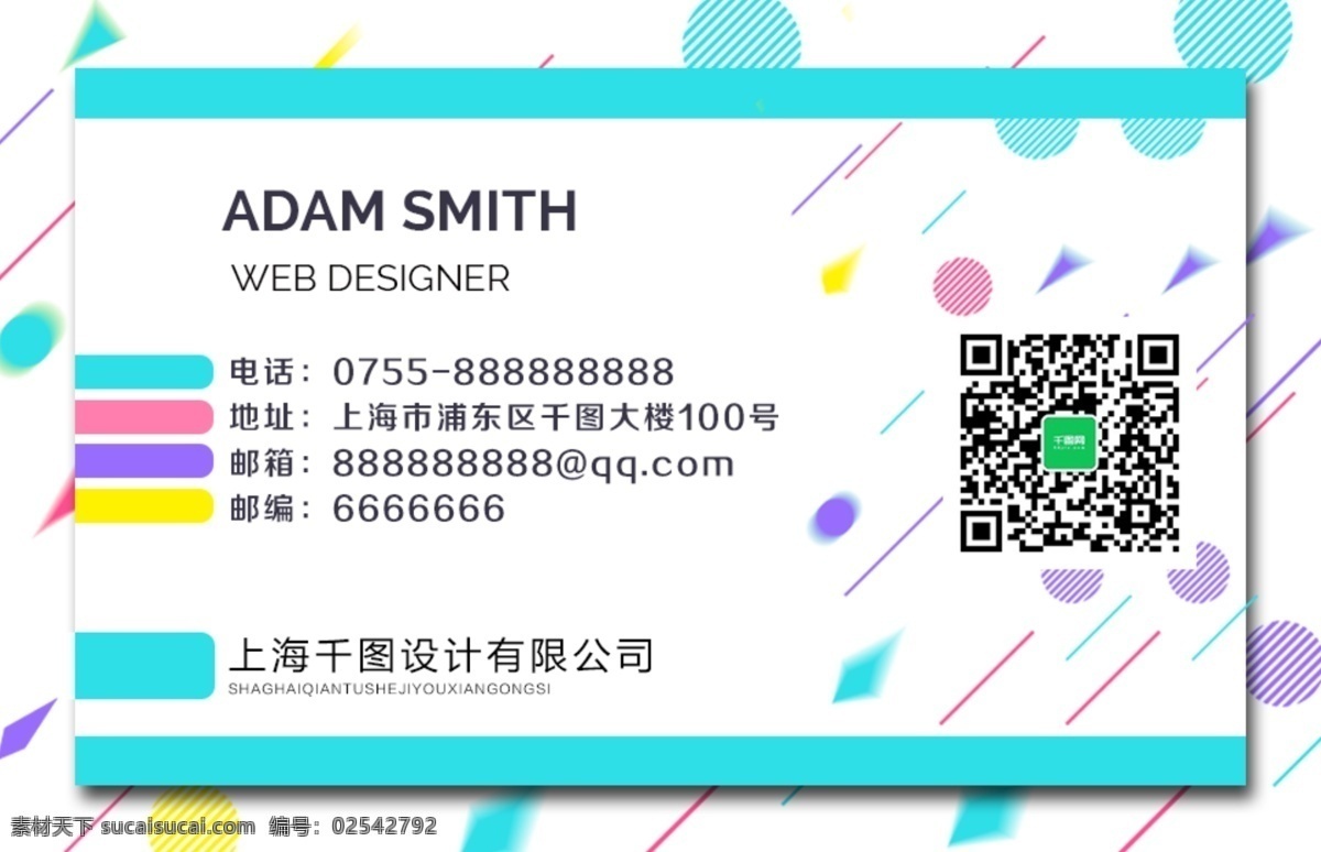 彩色 渐变 名片设计 名片卡片 卡片设计 高档名片 企业名片 公司名片 个人名片 时尚名片 圆点 光源 菱角 黄色 底纹 碎片 线条 红花 高档时尚