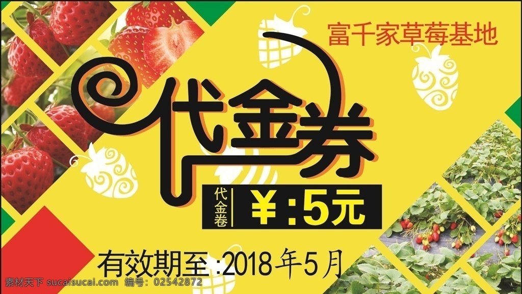 代金卷名片 文化建设 创意设计 名片代金券 宣传 广告 门头
