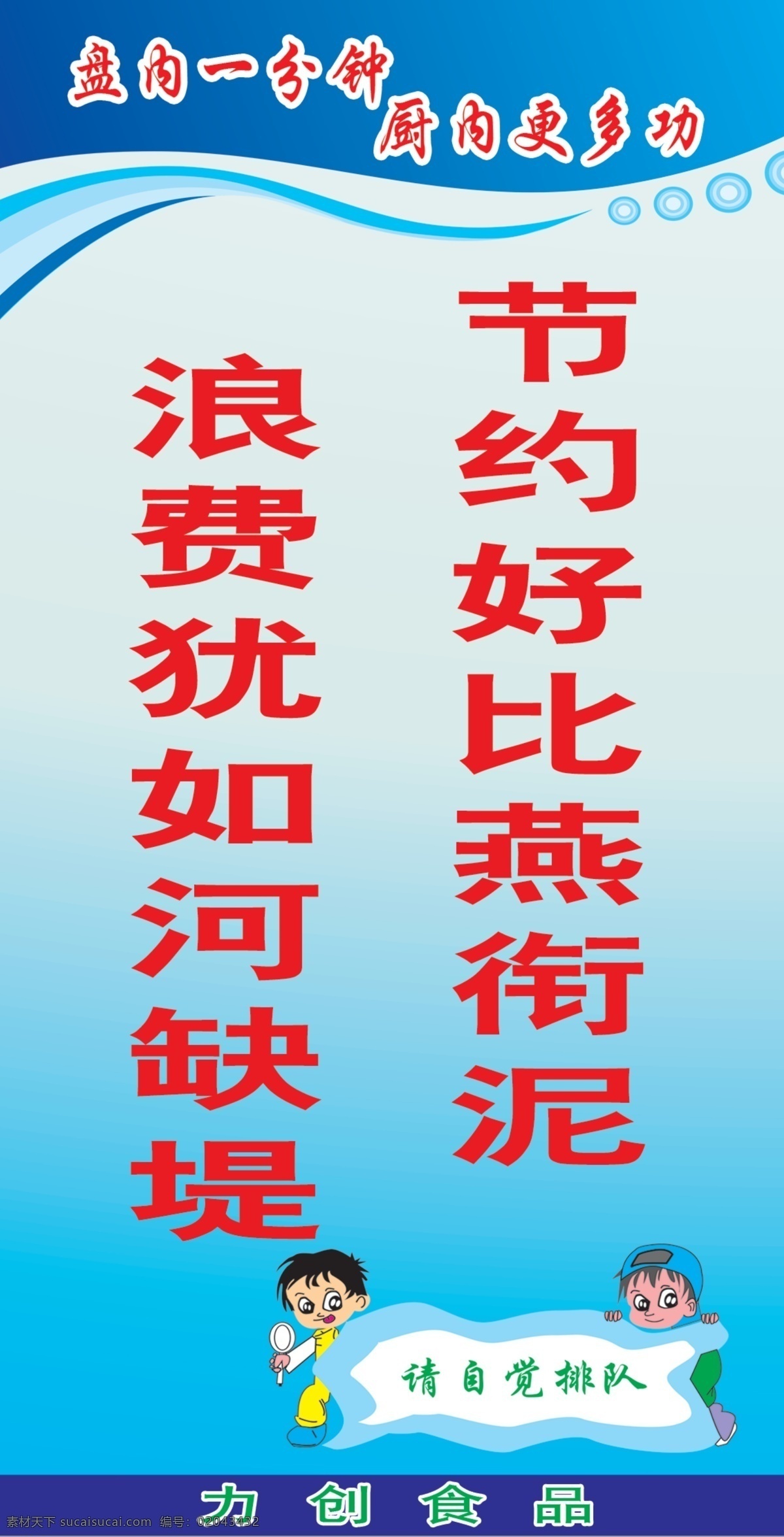 5s 6s 标识标志图标 广告设计模板 卡通人物 清洁 素养 节约 好比 燕 衔 泥 7s挂画 整理 整顿 清扫 扫地人物 卡通人物交谈 星星 整理废品 整理货物 展板模板 源文件 公益展板设计