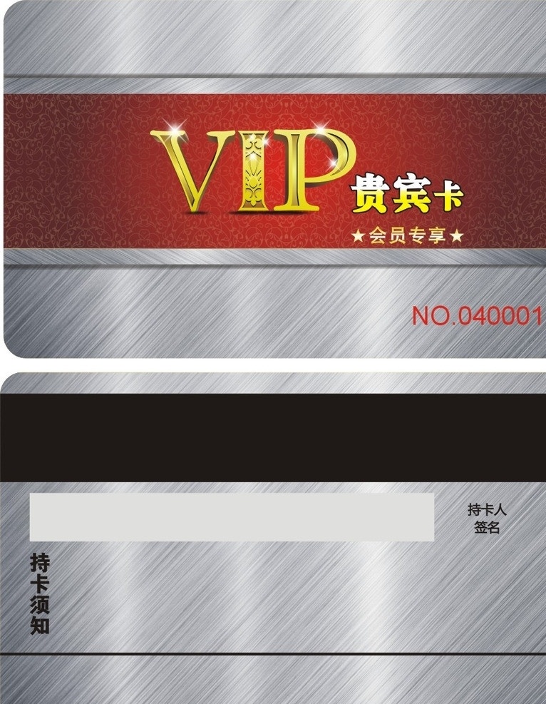 高档底纹 底纹背景 vip 会员卡 名片卡片 矢量