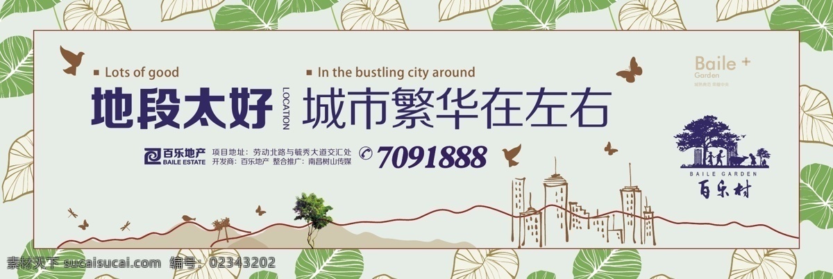 围墙 围墙素材下载 围墙模板下载 房地产围墙 地产围墙 围墙广告 房地产 广告 工地围墙 地产 房产围墙 房地产广告 墙体广告 尊贵 购房有礼 送电脑 奢华房地产 奢华 商业地产围墙 围墙设计 幼儿园围墙 商业围墙 楼书 商业地产 vi 广告设计模板 源文件 其他设计 矢量