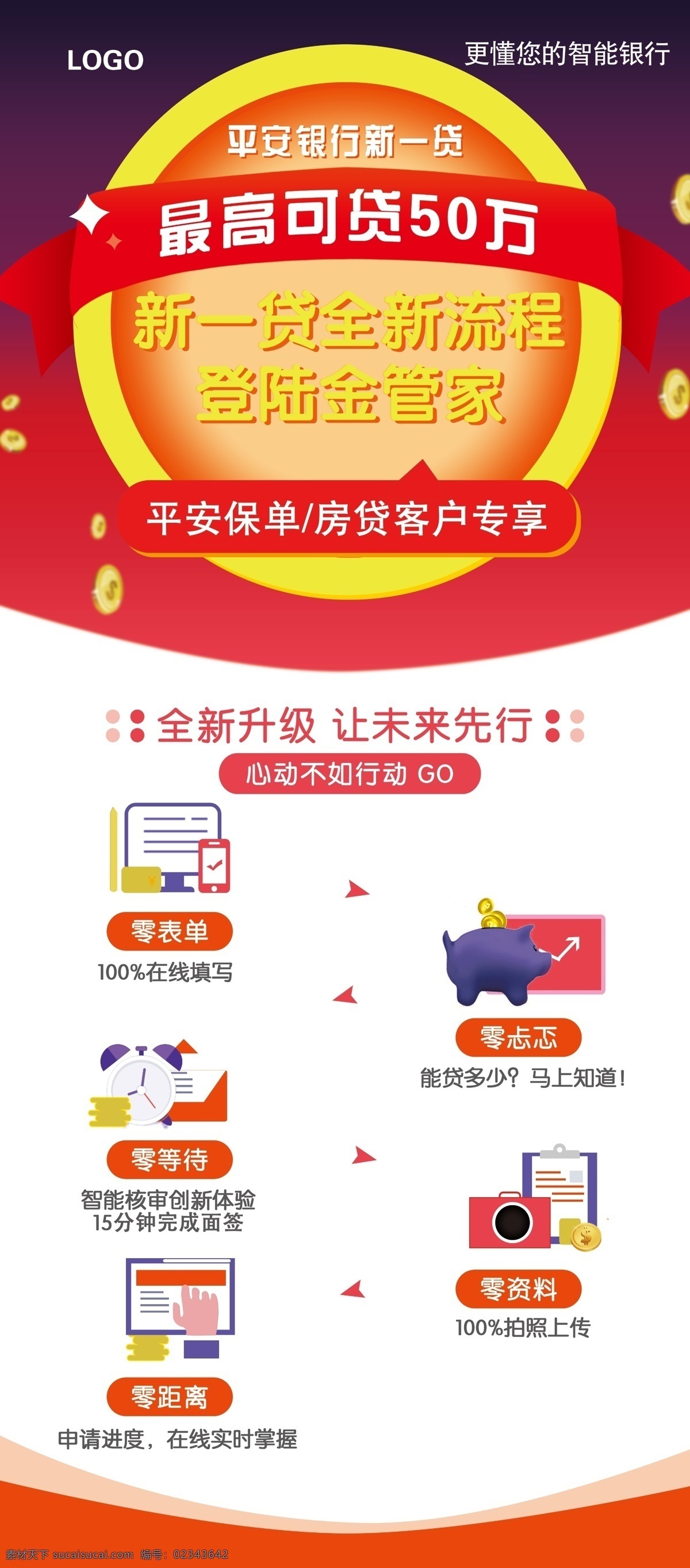 款 金融 商务 展架 贷款房贷 借钱金融 急用钱 贷款海报 贷款展架 小额贷款 贷款广告 车贷信用贷款 消费贷款 经营贷款 银行贷款 代款展架 易拉宝 企业展架 宣传展架 科技展架 学校展架 蓝色展架 高档展架 活动展架 简洁展架 公司简介展架 会场展架 金融展架 创意展架 商务展架 分层