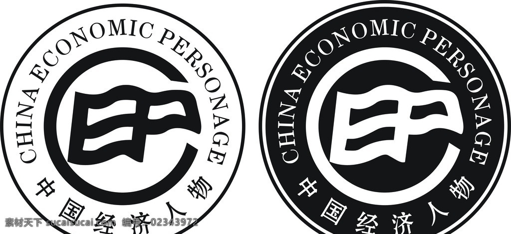 中国经济 人物 logo 矢量 标志 标识 中国经济人物 徽标 标志图标 公共标识标志