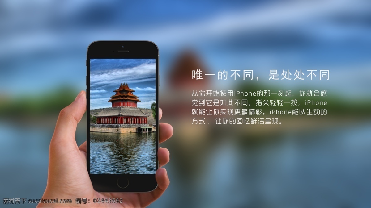 iphone 广告 风景 蓝色