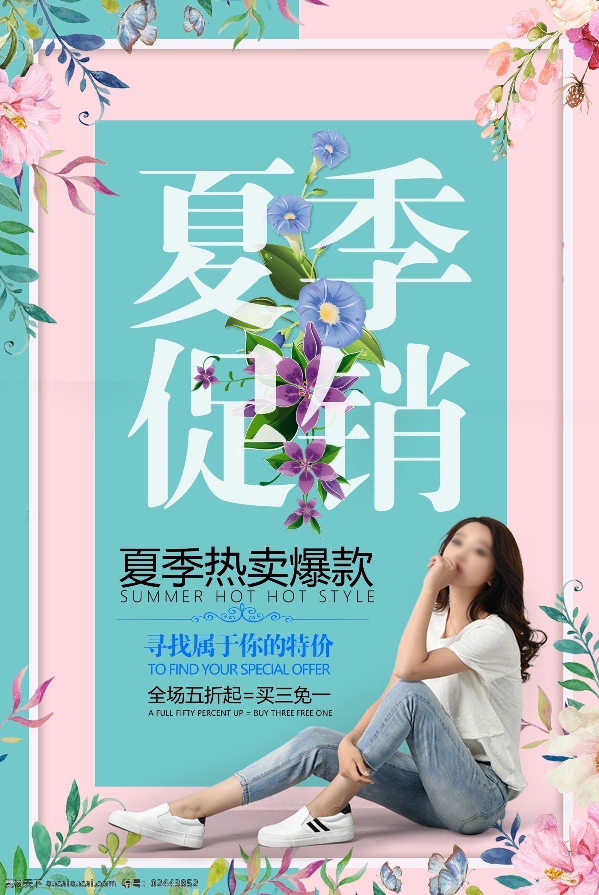 服装宣传单 服饰 购物 宣传单 美女 花 宣传单设计 创意宣传单 唯美宣传单 服装 服装设计 衣服 衣服宣传单 春天 穿暖花开 中国风背景 服装类 化妆品 护肤品 美食 饮品 清凉 小清新 夏季新品 热情 生活 皮革 私人订制 定制 汉服展板 汉服海报 汉服 展板模板