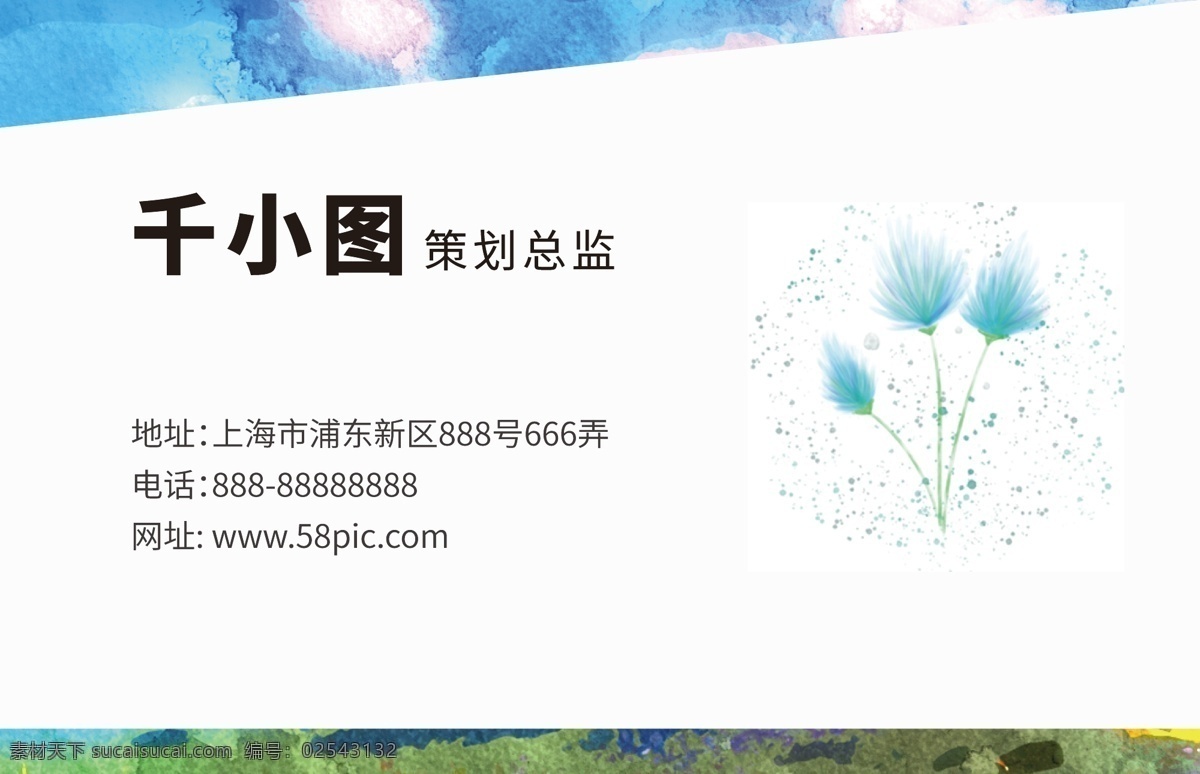 蓝色天空 花朵 手绘 小 清新 创意 部 简约 名片 蓝色 天空 小清新 创意部