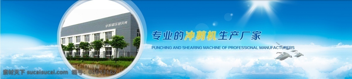 全 屏 高清 厂房 蓝天 白云 全屏 网页素材 其他网页素材