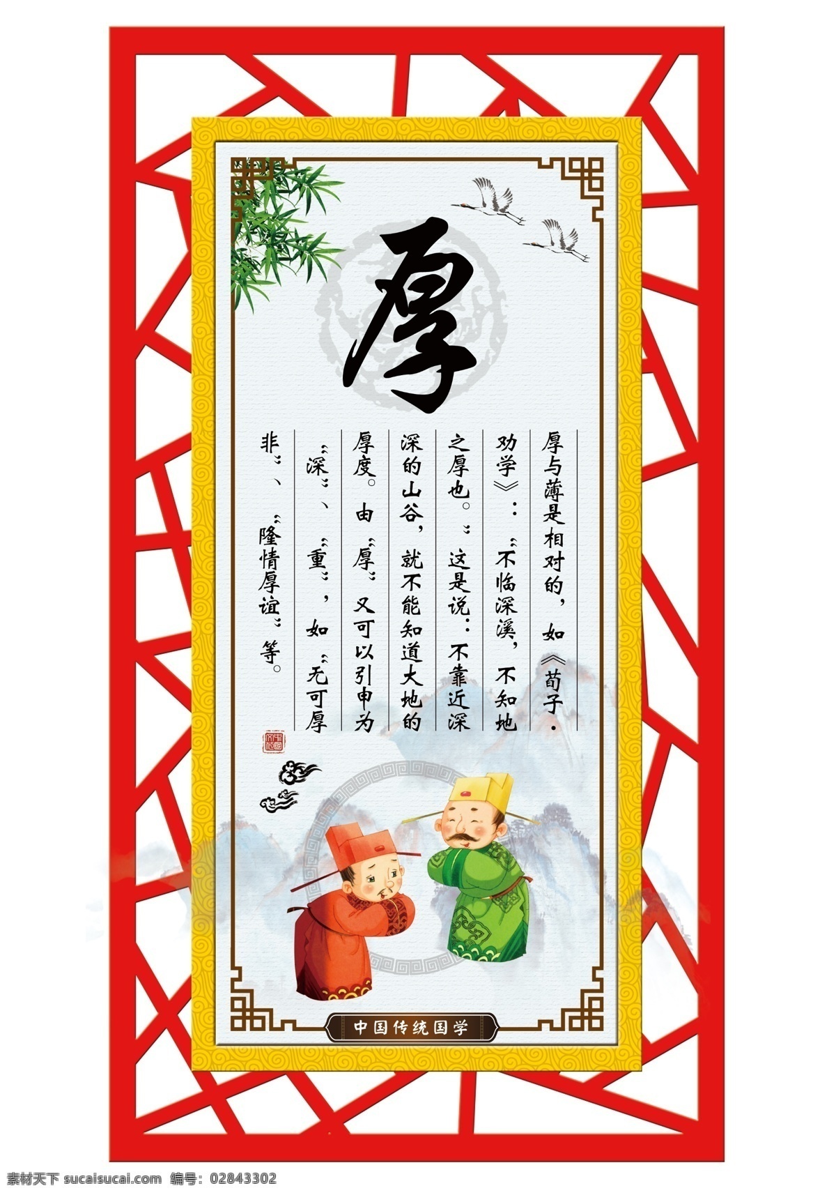 厚 文化展板 异形展板 异形雕刻 雕刻文化 文化墙 校园文化 分层