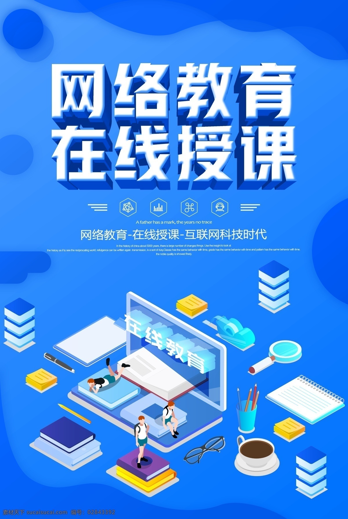 网络教育 在线教育 在线课堂 网络培训 网络教学 网络课堂 app 营销策略 市场营销 远程教育 移动商务 电子商务 邮件营销 工作室 网页设计研发 数据统计 分析搜索 网络课堂插图 数据分析 教育培训矢量 内容营销插画 人力资源 财务顾问 扁平化