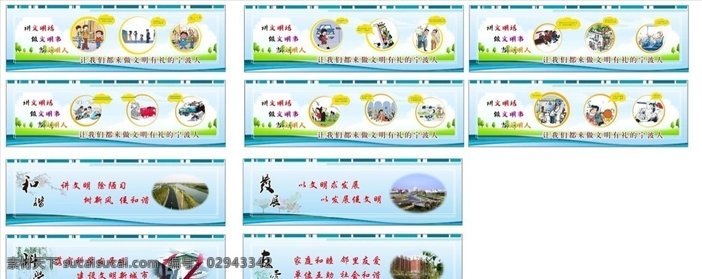 讲文明围挡 工地围挡 工地围档 工地护栏 公益广告标语 公益海报 围墙广告 施工围挡 党建围挡 讲文明 树新风 价值观 公益围挡 价值观围挡 工地宣传标语 工地标语围挡 工地安全围挡 工地安全标语 工地安全 文明安全 文明工地 安全 平安工地 品质施工 安全施工 围档 宣传标语