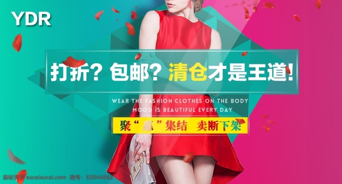 ydr 高端 女装 钻 展 图 店铺 首页 海报 淘宝素材 淘宝设计 淘宝模板下载 青色 天蓝色