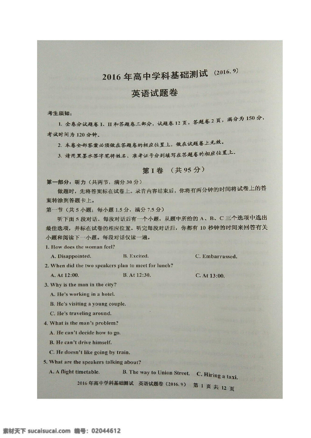 高考 专区 英语 浙江省 湖州市 高三 上 学期 第一次 联考 基础 测试 试题 高考专区 人教版 试卷