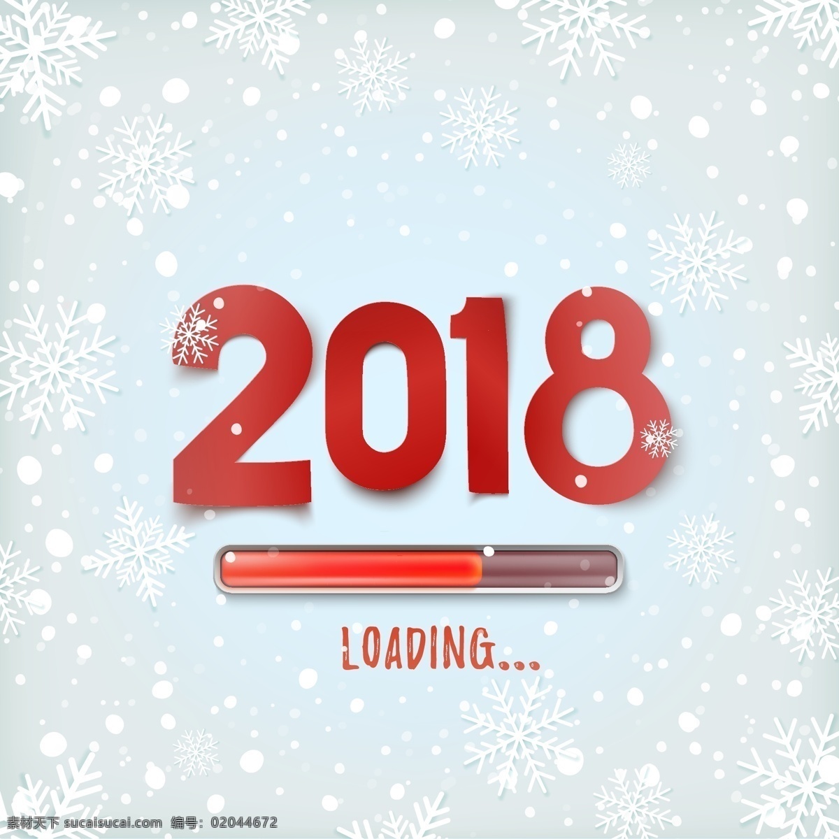 2018 元旦 春节 艺术 字 彩色 字体 2018狗年 狗年 狗年素材 狗年艺术字 狗年字体 圣诞 新年 新年快乐