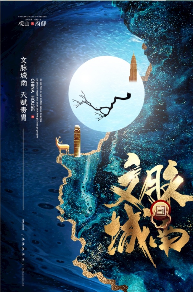 房地产海报 房地产 房产 地产 海报 宣传 宣传栏 广告 创意 手绘 插画 唯美 卡通 安静 墙纸 墙画 装饰画 装饰框 框 装饰 中国红 鼠 老鼠 鼠年 十二生肖