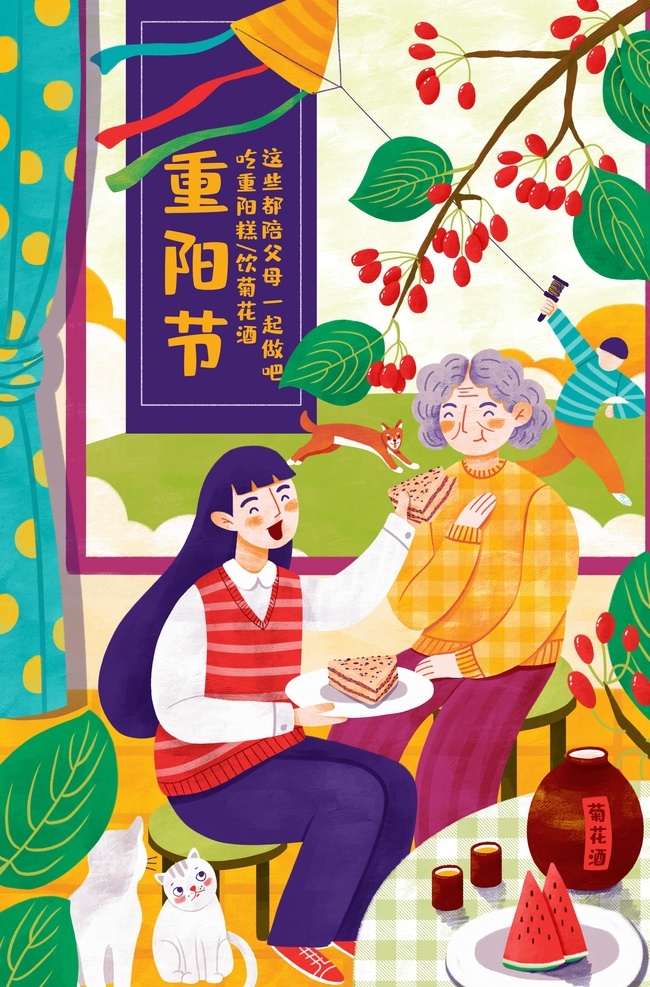 重阳节图片 重阳 重阳节插画 重阳插画 九九重阳 重阳佳节 重九节 踏秋 登高节 九九节 重阳敬老 重阳登高 重阳节背景 重阳节风景 重阳节卡通 重阳节活动 重阳节山水 重阳节挂画 重阳节海报 重阳节广告 重阳节页面 重阳节促销 重阳海报 重阳广告 重阳节素材 重阳素材 重阳赏菊 重阳节 菊花插画 手绘菊花