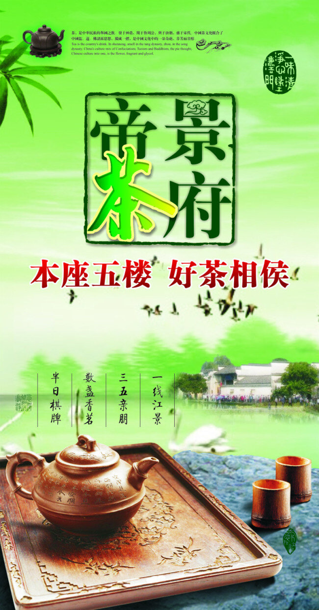 茶道免费下载 茶道 品茶 茶府 茶说 矢量图