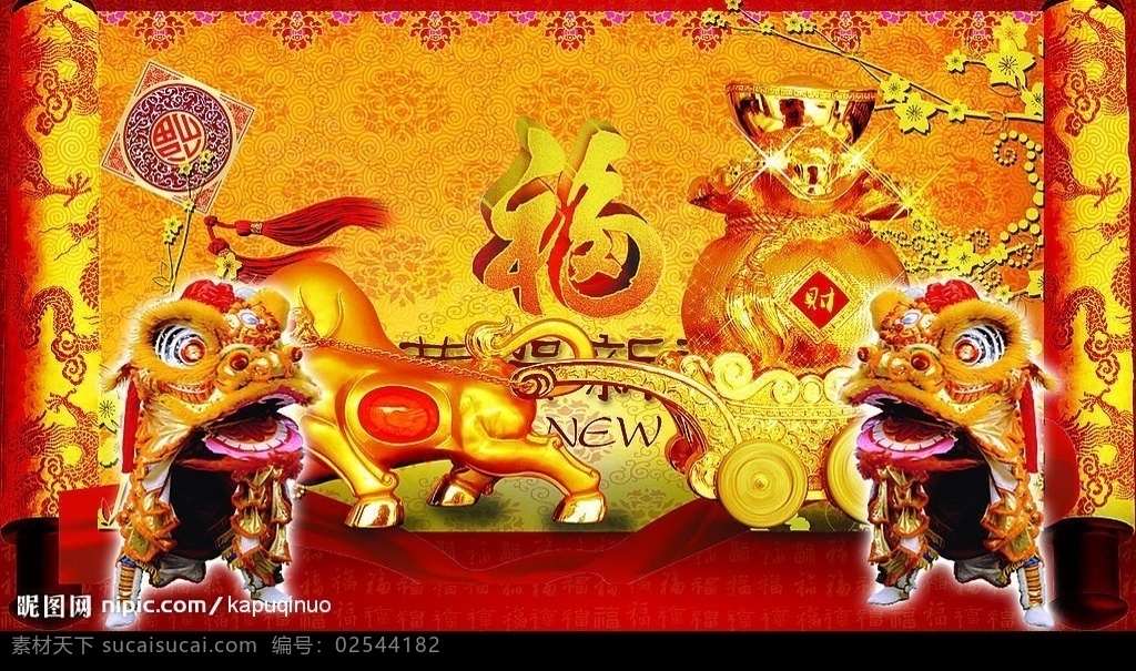 2009 牛年 祝福 模板下载 节日素材 画卷 圣旨 牛拉车 舞狮 春节 源文件库