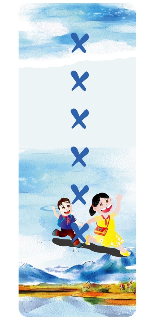 水标 小孩 旅游 研学 奔跑 包装设计