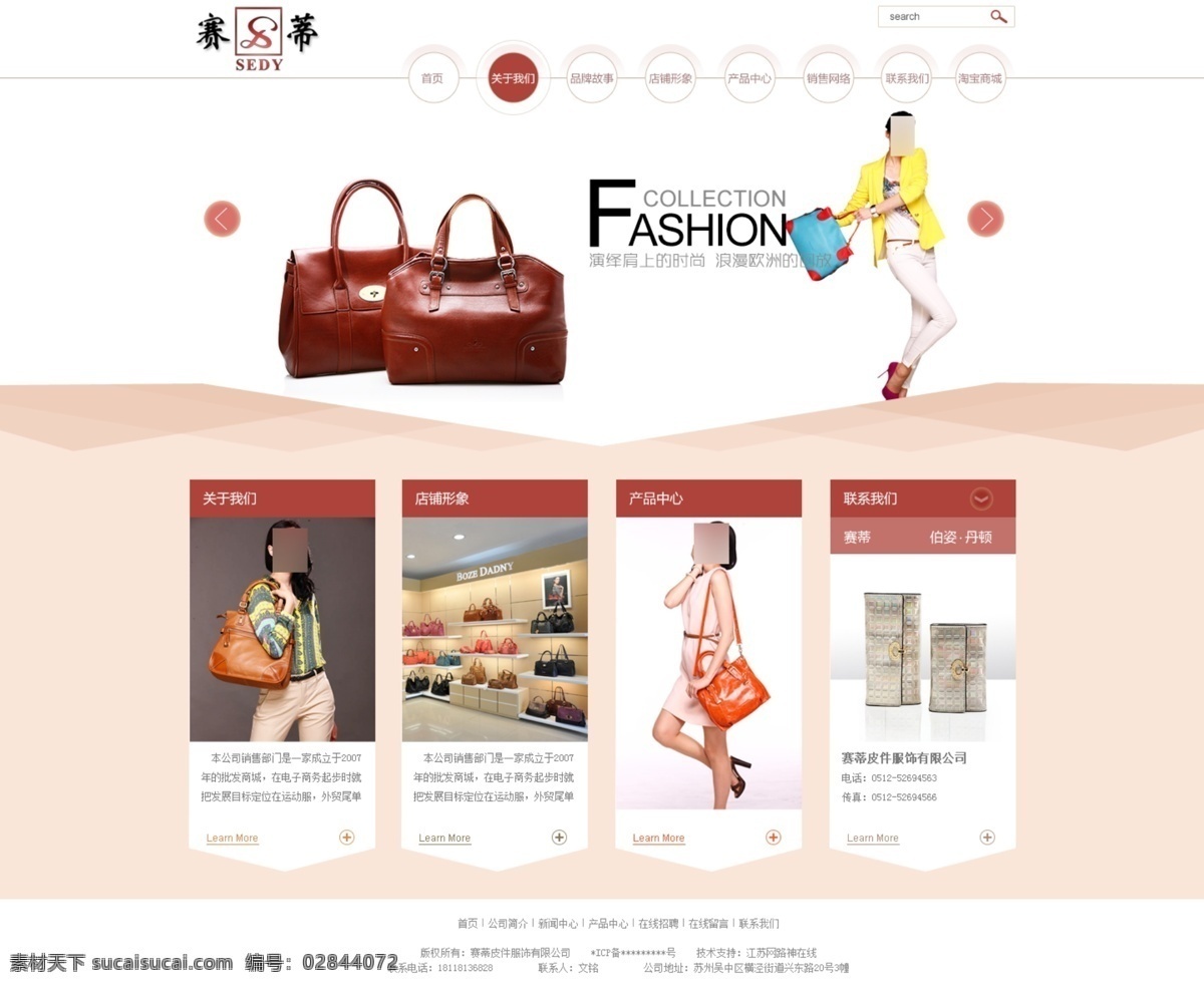 时尚女包首页 分层 电商网站模板 精美购物网站 时尚女性 网站模板 网页设计元素 精致导航条 界面设计 web 中文模板