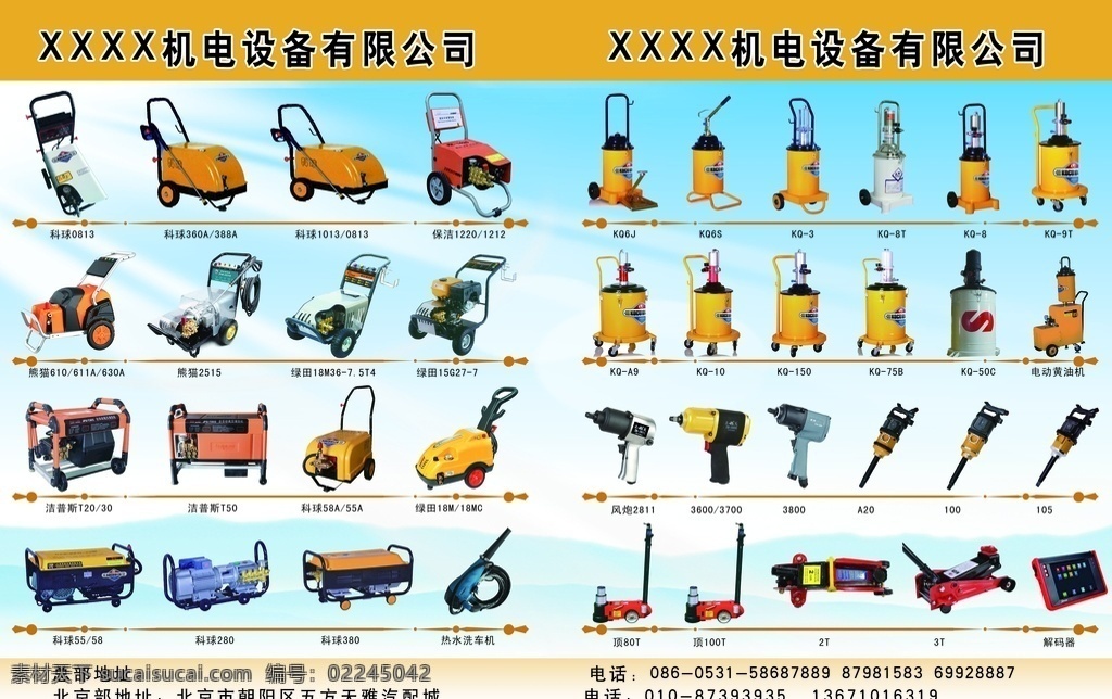 汽修工具图片 汽配 汽修 工具 汽保 广告
