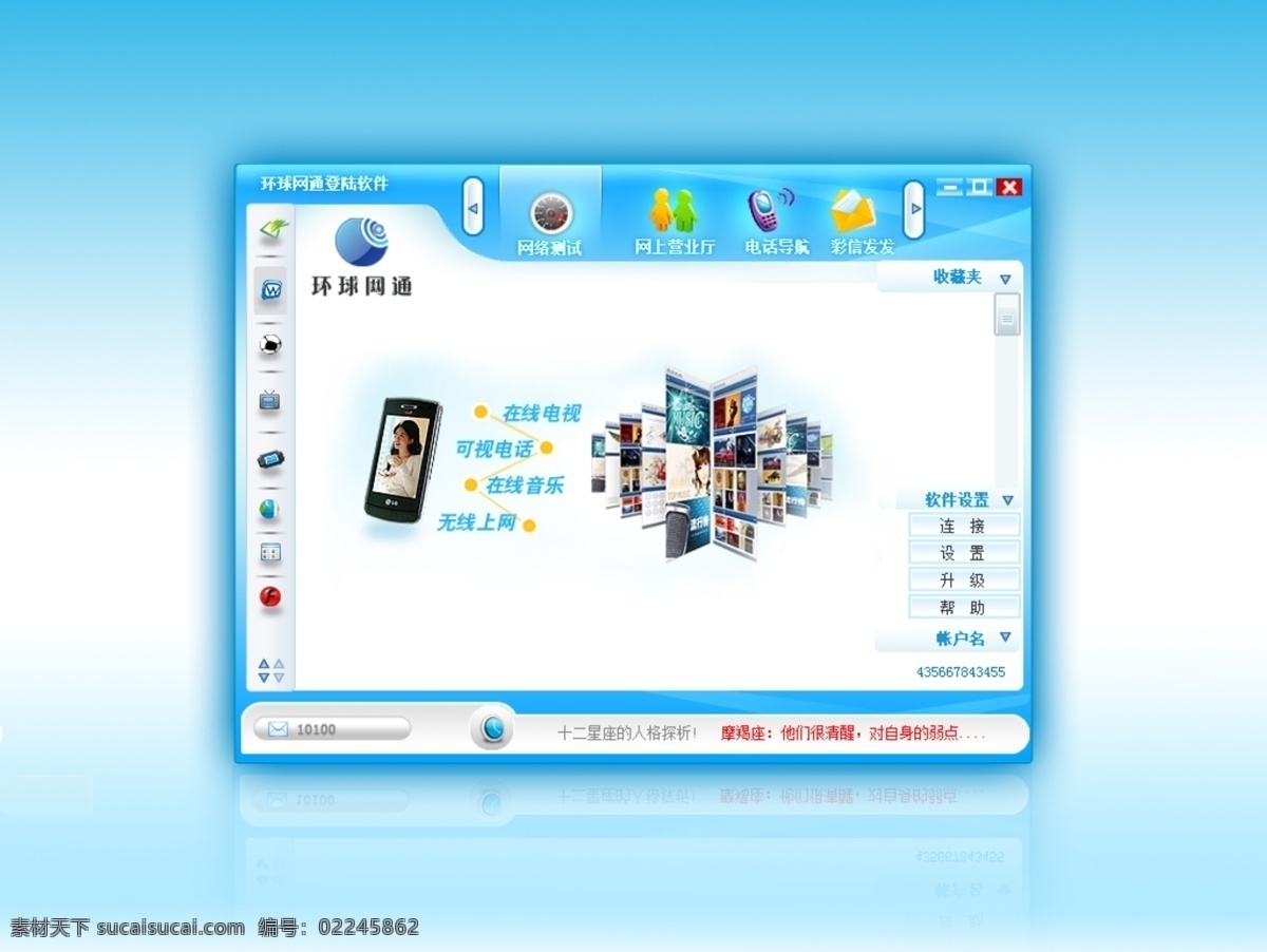 软件 界面设计 ui ui设计 中文模板 网络软件界面 网络界面设计 web app