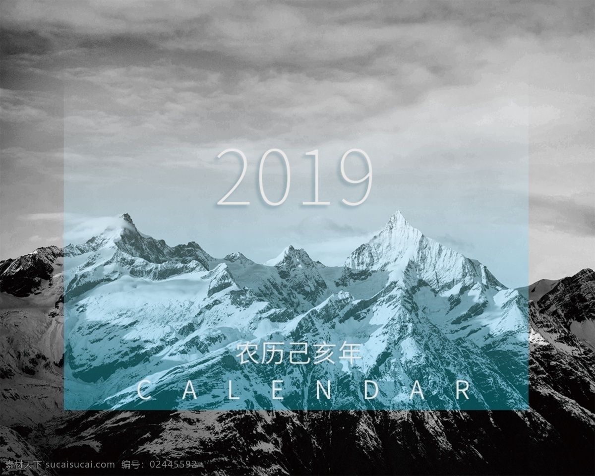 2019 年 猪年 远山 黛 高端 雪山 黑白 台历 大气 简洁 时尚 远山如黛