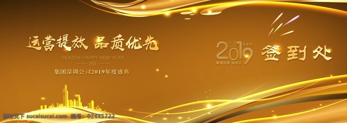 科技背景 地产背景 年会 金色背景 金色科技 年会背景 地产 房地产 地产海报 大气背景 活动背景 金色大气背景 签到处