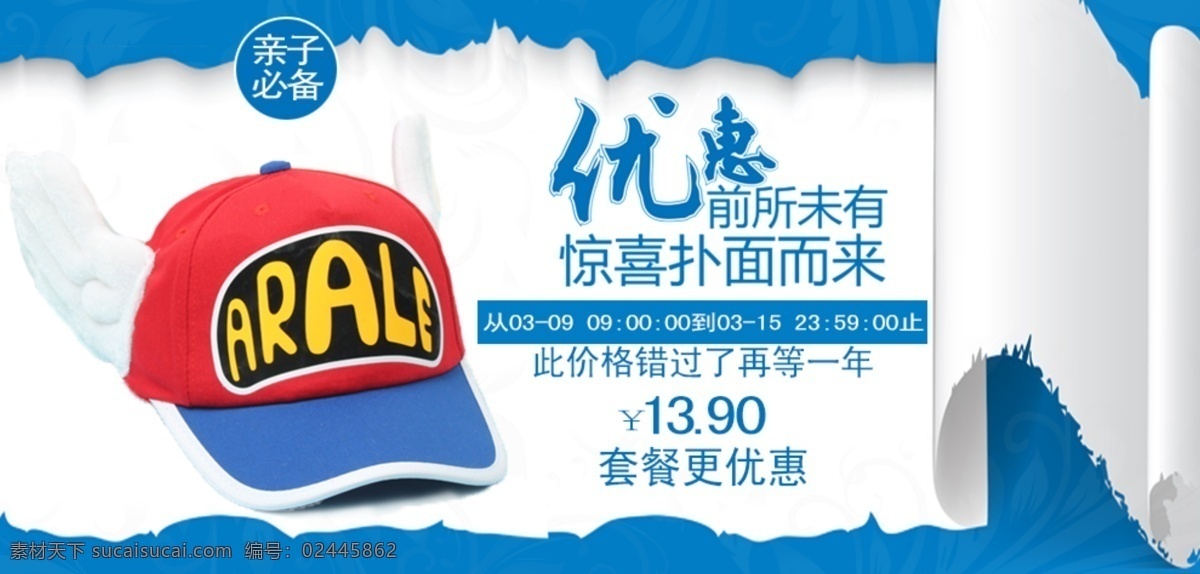 夏季 儿童 防晒 帽 亲子 阿拉蕾 天使 海报 棒球帽 亲子帽海报 白色