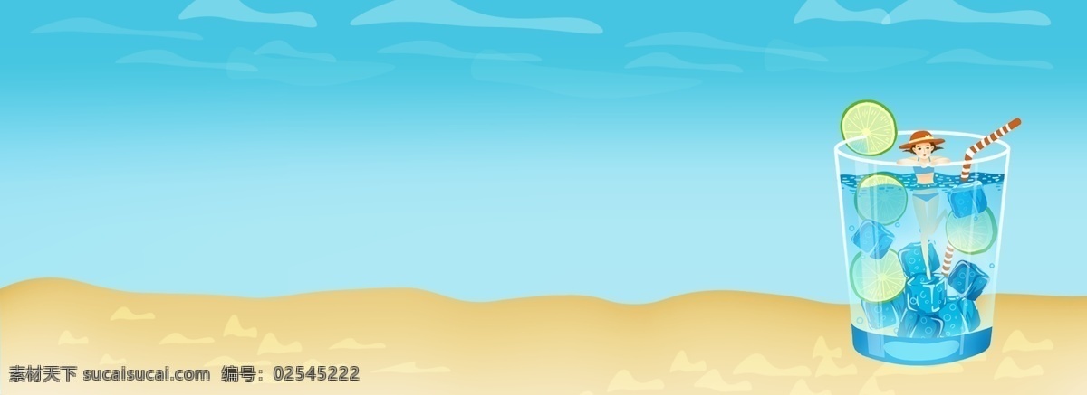 蓝色 清新 扁平化 夏日 饮料 banner 背景 水果茶 饮品 夏日饮料 夏天 清凉 沙滩 海边