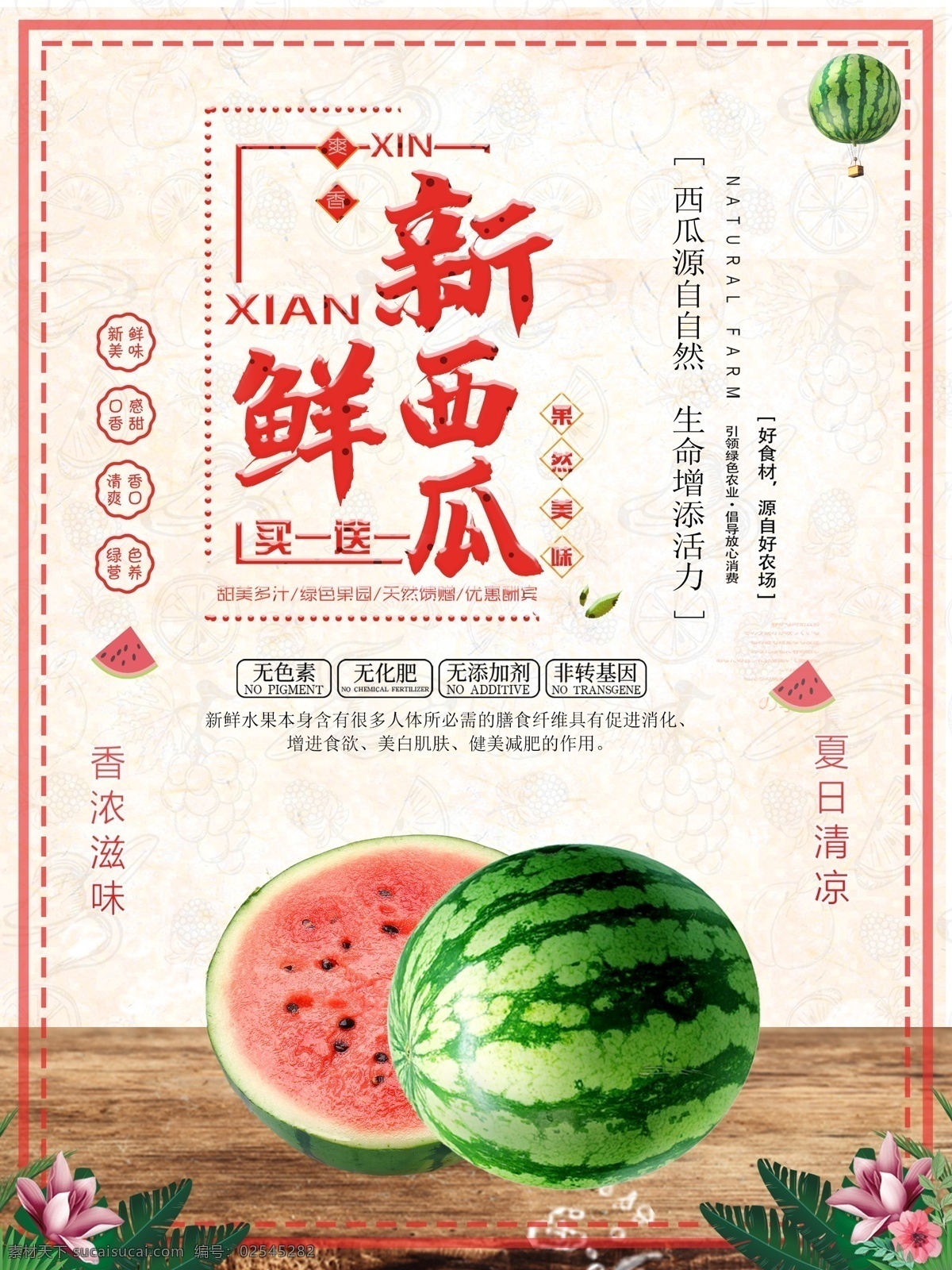 新鲜西瓜 西瓜 西瓜素材 香甜西瓜 西瓜海报 西瓜熟了 西瓜水果 采摘西瓜 西瓜采摘 西瓜拱门 西瓜牌坊 卖西瓜 西瓜广告 西瓜地 西瓜造型 吃西瓜 西瓜水果摊 农产品 水果超市 水果批发 西瓜店 西瓜农 西瓜上市 进口西瓜 水果市场 西瓜人物 西瓜节 西瓜节海报 西瓜装饰 西瓜节展会