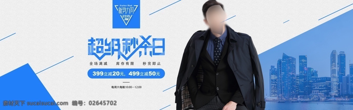 天猫 简约 纯色 背景 男士 外套 套装 海报 淘宝海报 psd素材 banner 黑色背景 男装海报 熟男 搭配 海报素材 服装海报 全屏海报 新品海报 大促海报 全屏轮播