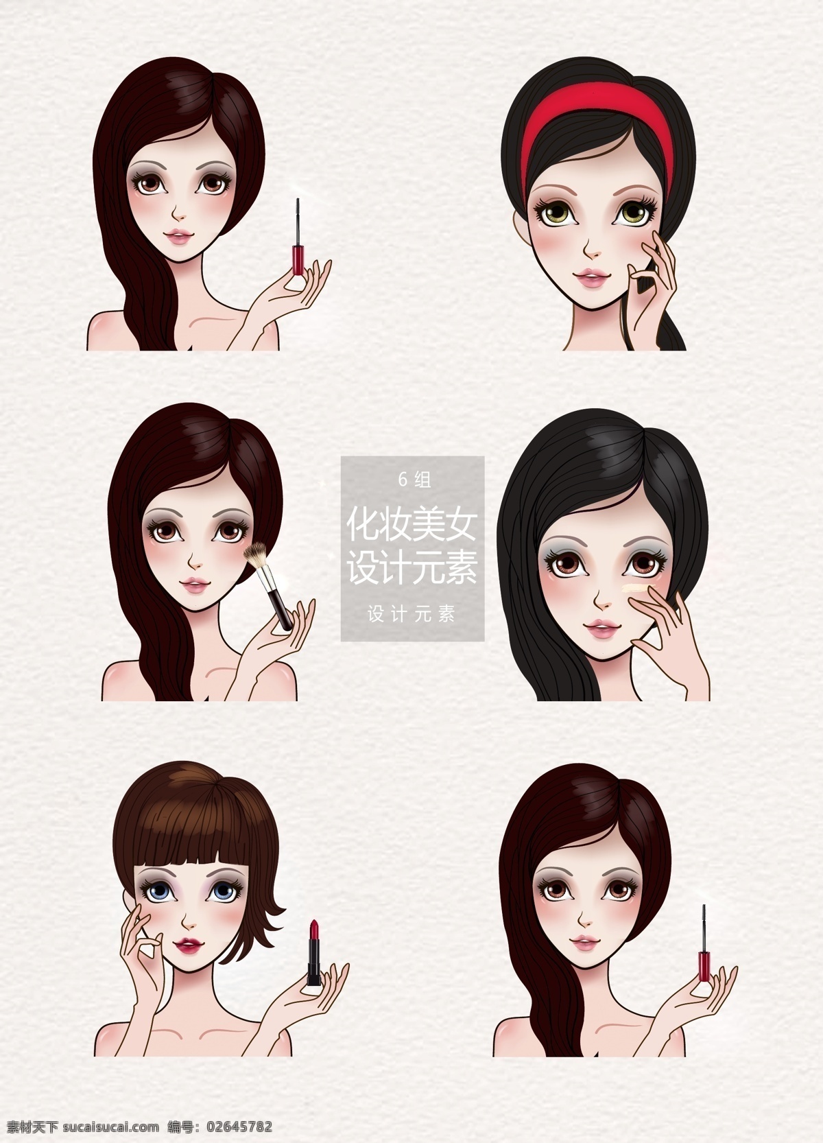 化妆 护肤 美女 元素 化妆品 化妆品海报 护肤美女 美女插画 设计元素 美容 口红