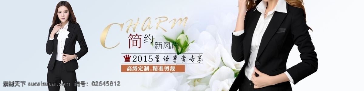 网站 海报 简约 金融 时尚 淘宝海报 天猫海报 女装 女 西装 套装 京东女装 原创设计 原创淘宝设计