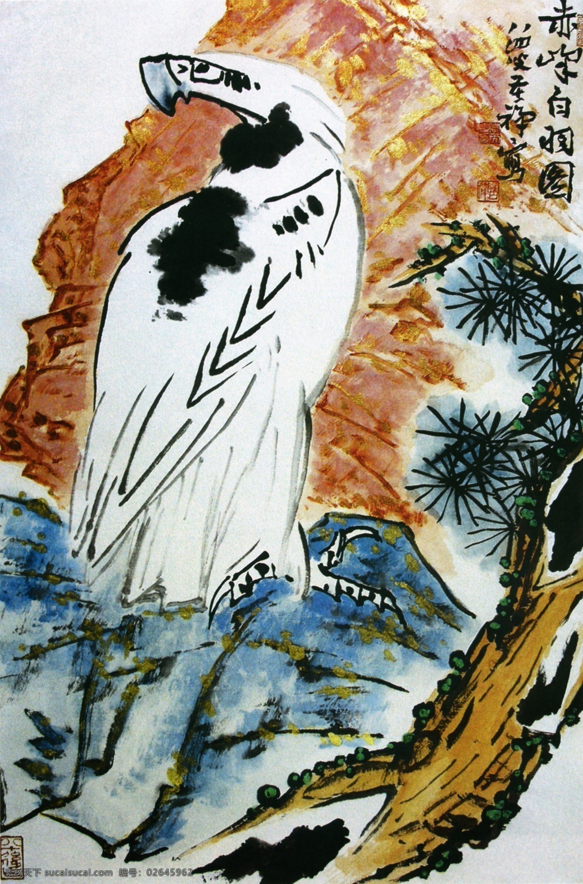 赤峰 白羽 图 国画 书法 印章 中国画 李苦禅 赤峰白羽图 装饰素材 室内装饰用图