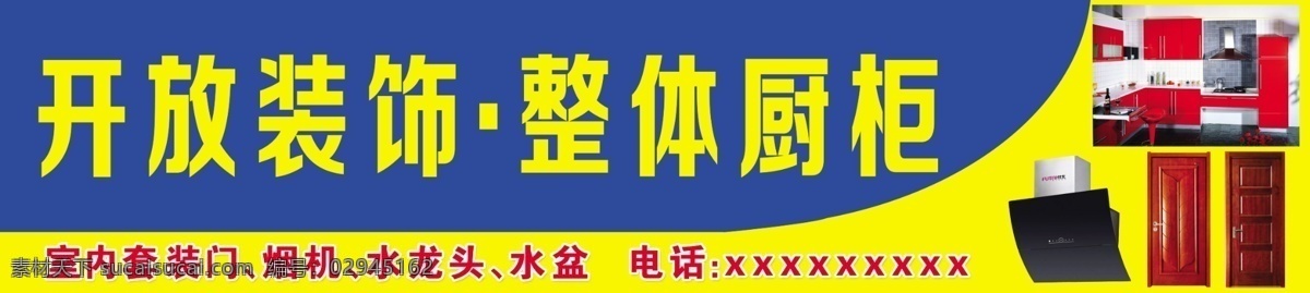 开放装饰 装饰 整体厨柜 门头 装饰门头 分层