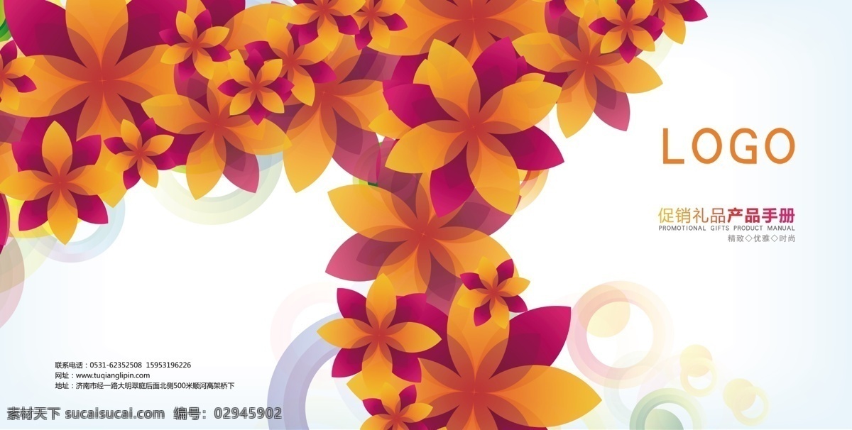 暗纹 动感背景 动感画册 动感曲线 动感线条 封面 封面设计 高档画册 高档画册封面 公司画册封面 画册 模板下载 画册封面设计 画册封面 画册封皮 画册设计 画册板式 梦幻背景 质感画册 简约画册封面 书封 书籍封面设计 精装书封面 设计书封面 画册背景 化妆品画册 科技画册 企业画册 绿色画册 蓝色画册 三维 时尚画册 矢量 广告设计模板 源文件 其他画册封面