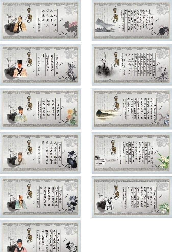 中医 医德 医风 名言 宣传画 装饰画 医院 医德医风名言 中国传统 展板模板 矢量