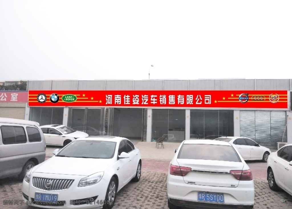 汽车销售门头 门头 佳姿 卖车门头 二手车 二手车门头 标志图标 企业 logo 标志
