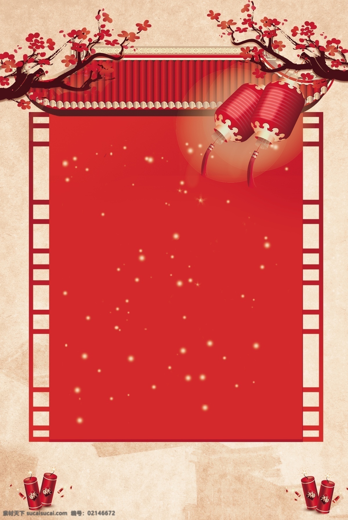 梅花 灯笼 新年 喜庆 红色 广告 背景 图 大气 金色 祥云 2019猪年 烫金风 简约 金边 福字 广告背景