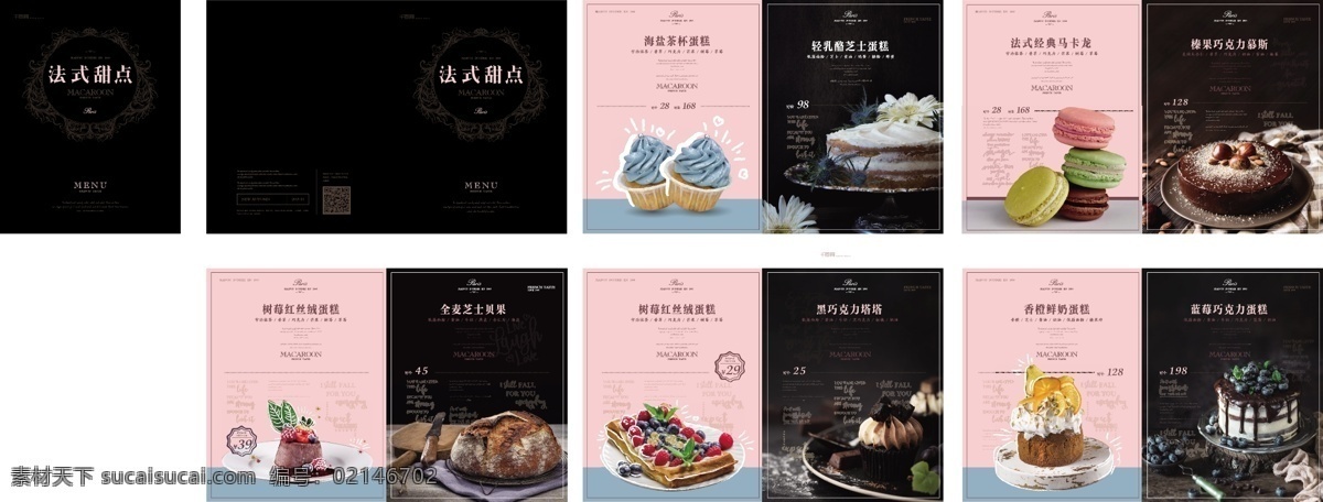 简约 风 法式 甜点 菜单 画册 简约风 餐饮业 甜品店 法式甜点 美食 健康 美味 蛋糕店