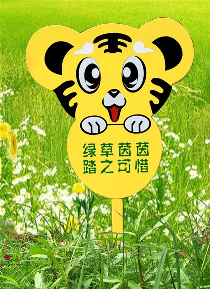 草坪牌 花草牌 异形牌 草坪花草牌 温馨提示牌 温馨提醒牌 景区花草牌 小区花草牌 雕刻花草牌 不锈钢花草牌 镀锌板花草牌 卡通花草牌 创意造型 造 型花草牌 公园提示牌