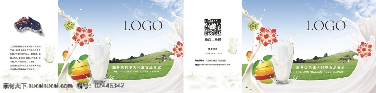 牛奶箱子ai 牛奶 果汁 箱子包装 白色