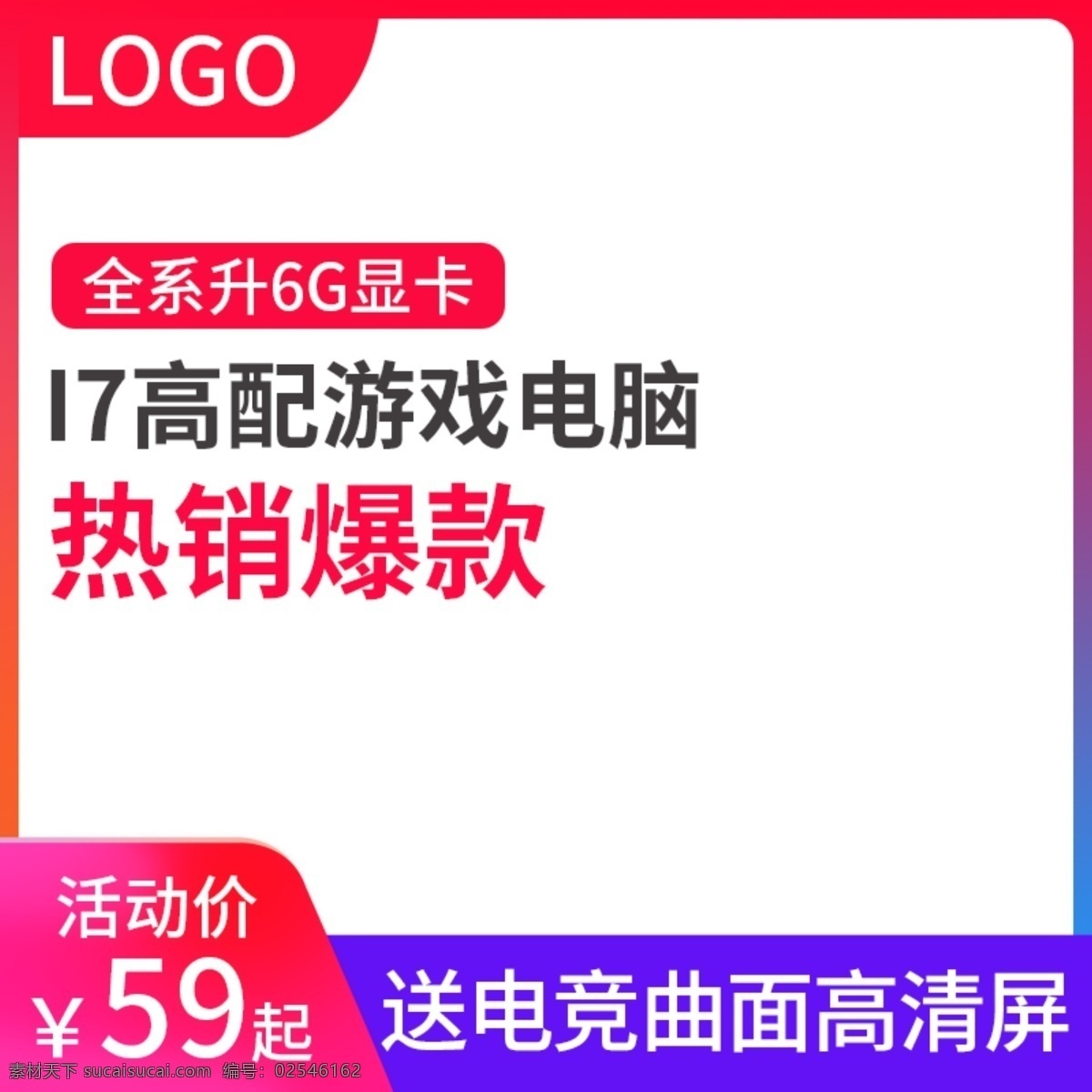 主机 主 图 数码 电器 淘宝 天猫 直通 车主 主图 天猫主图 淘宝主图 数码电器主图 主机主图 直通车