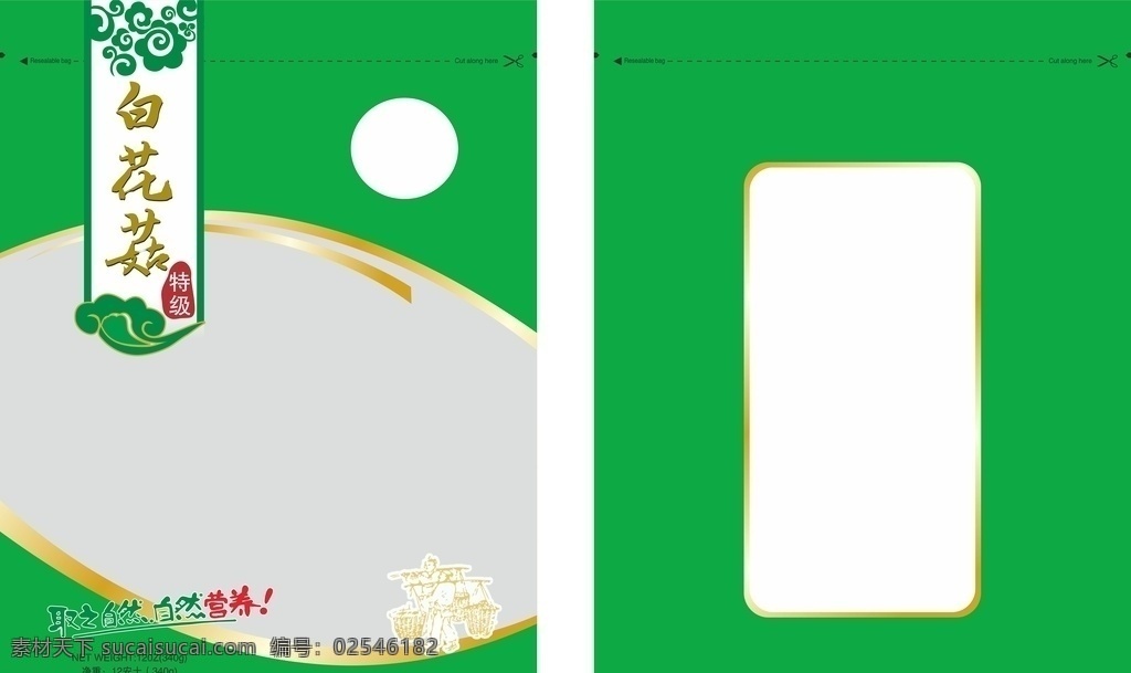 香菇包装袋 包装袋 补品包装 绿色包装袋 高端包装 药品包装