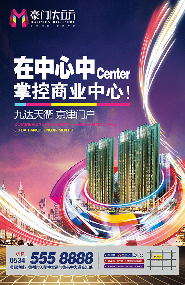 大 立方 商业地产 时尚 海报 招商海报 商业地产海报 时尚地产海报 旺铺招租 商业房地产 白色