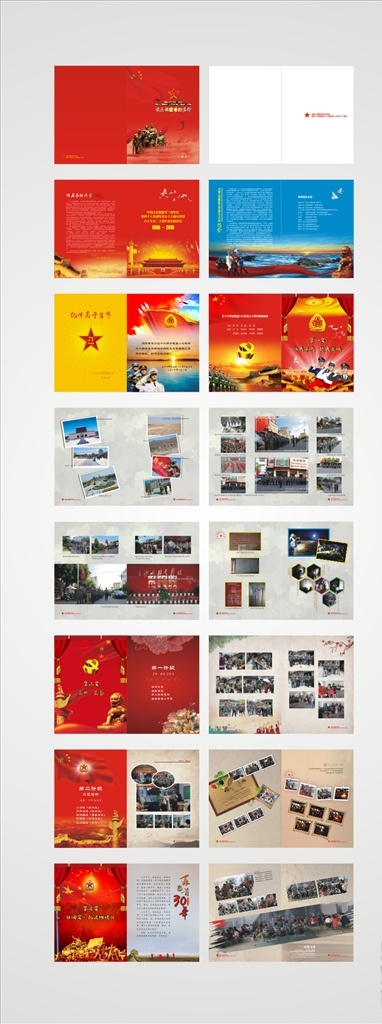 战友 联谊 纪念册 战友联谊纪念 联谊画册 战友联谊 战友纪念册 画册设计