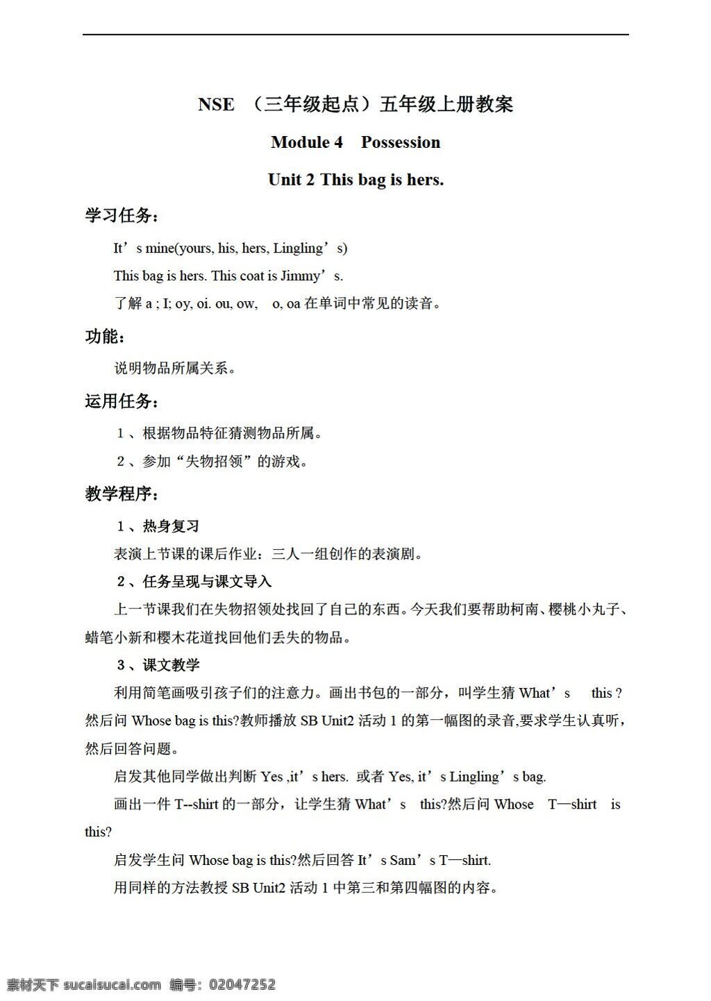 五 年级 上 英语 上册 教案 module4 unit2 外研版 五年级上