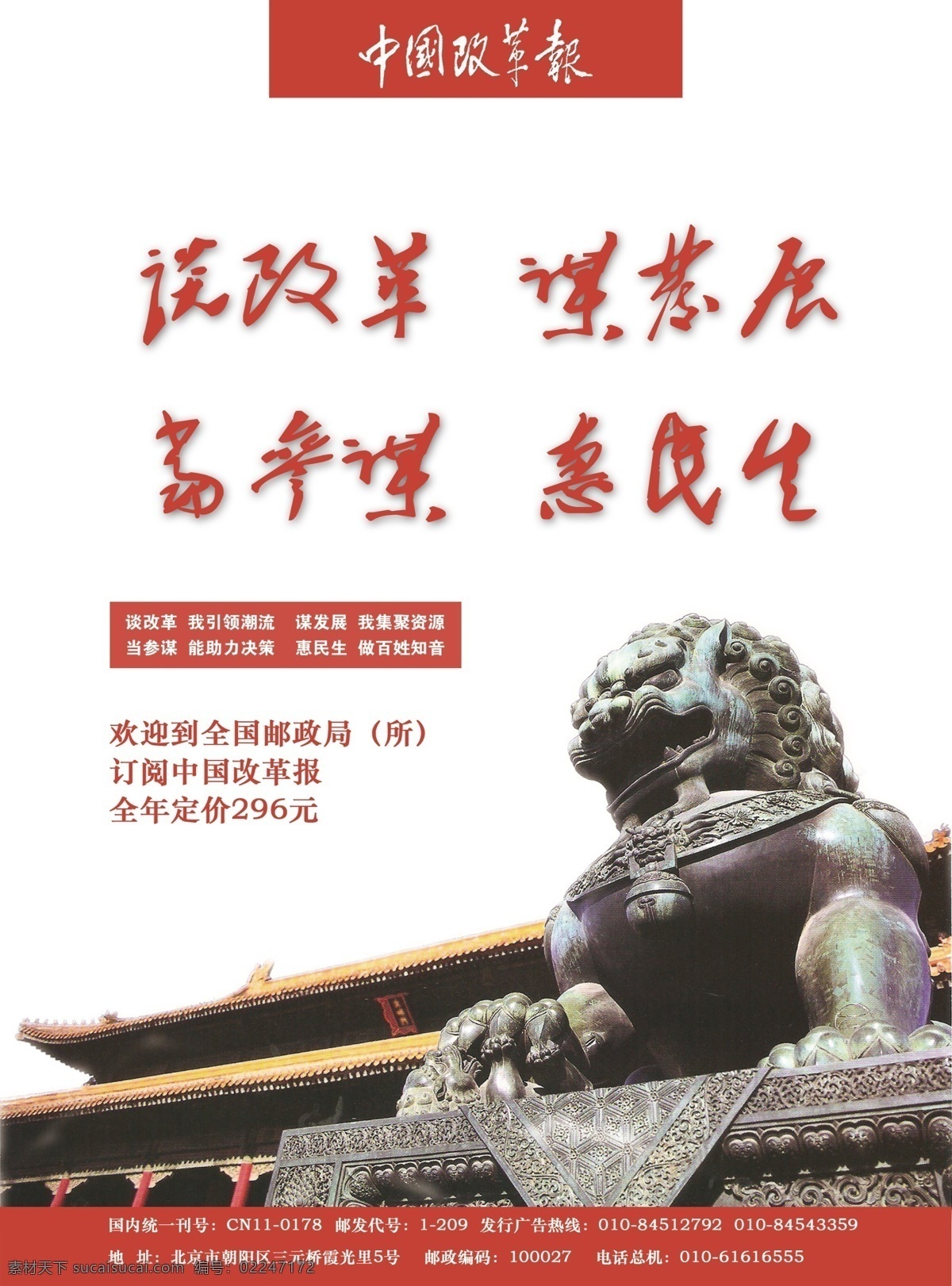 报刊杂志 征订 dm dm宣传单 报刊 广告设计模板 石狮 宣传单 源文件 杂志 太和宫 画册 其他画册整套