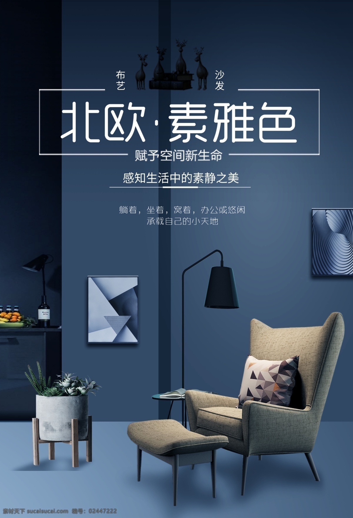 家具卖场海报 家具 沙发 家纺海报 简约家具 家具促销 沙发海报 沙发宣传单 家具宣传单 北欧家具海报 实木家具 特价家具 家具广告 北欧家具 红木家具 家具店海报 家具城 家具促销海报 家具大卖场 家具促销活动 家具直销 淘宝家具 家具特卖 餐桌